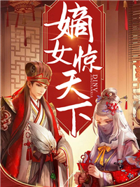 赵怜儿宇文厉