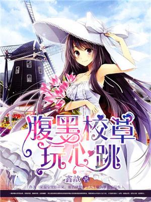 苏冉叶宇轩